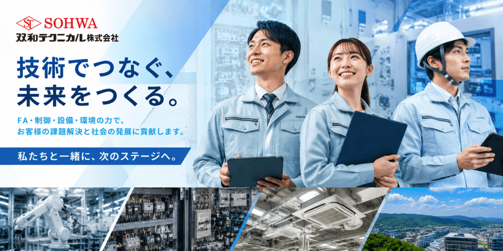 採用情報画像